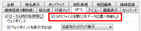 GPSファイルの開くオプション